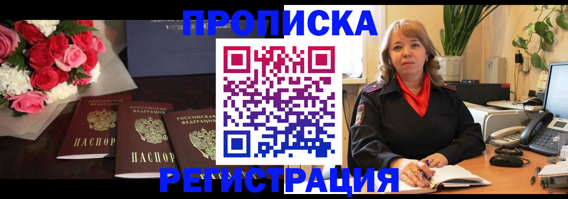 временная регистрация собственник в Угличе