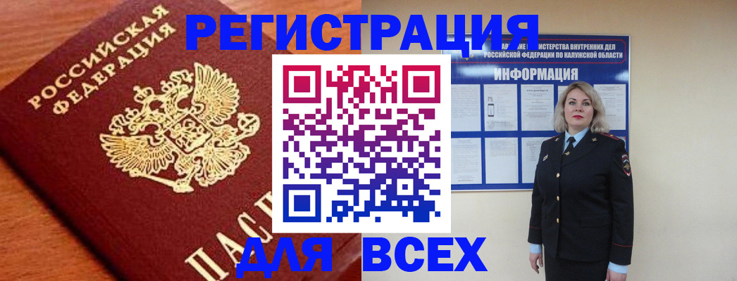 прописка поиск в Угличе