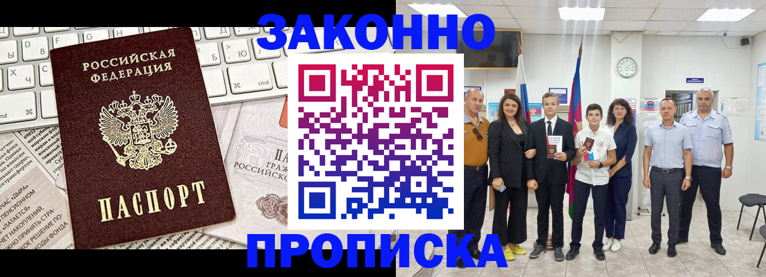 прописка регистрация в Угличе