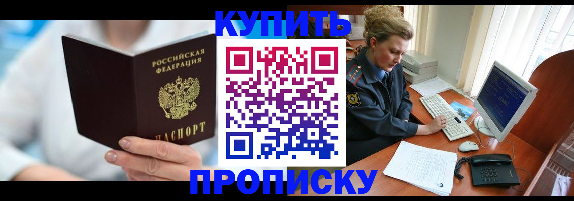 где прописаться в Угличе