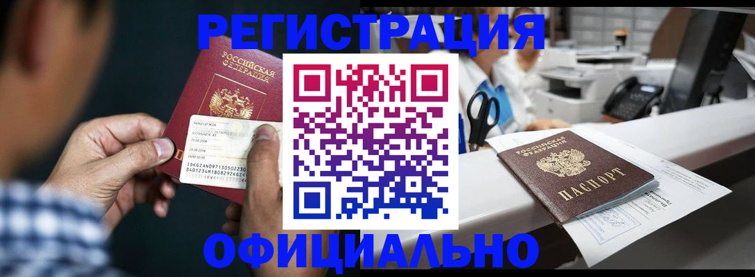 прописка гарантия в Угличе