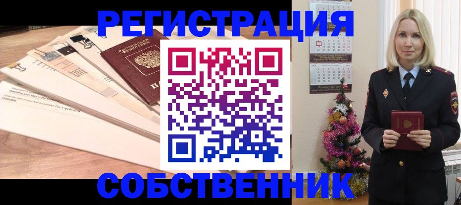 временная регистрация недорого в Угличе