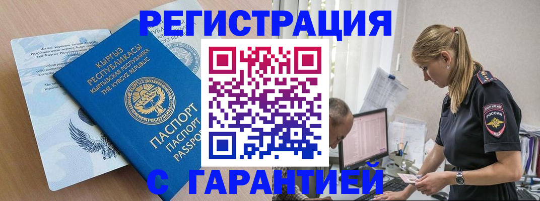 прописка для школы в Угличе
