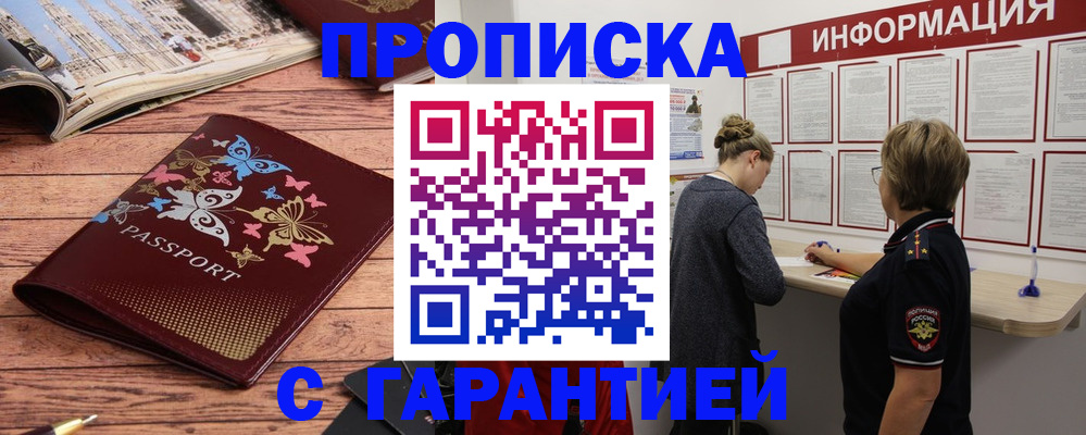 прописка для кредита в Угличе